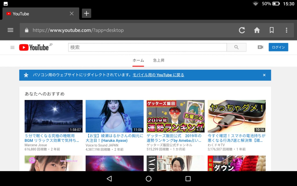 Fireタブレット　Silkブラウザ　YouTube表示